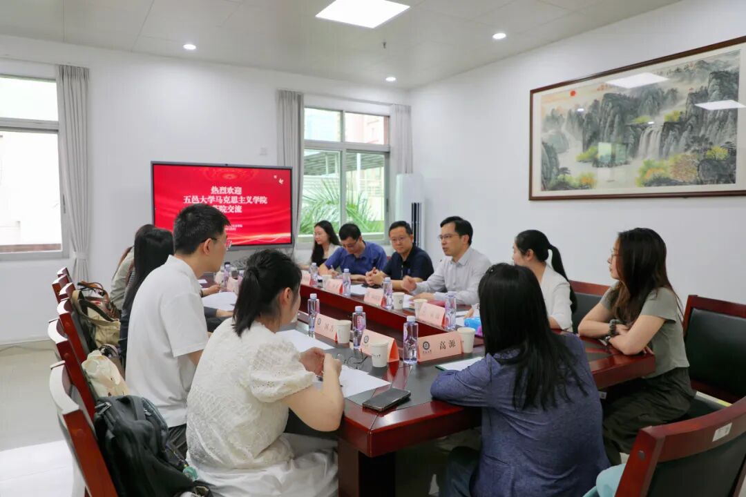 暨南大学马克思主义学院帮扶工作进展_五邑大学马克思主义学院学习交流活动_大学交流活动